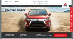 Desktop Screenshot of motor-mitsubishi.ru